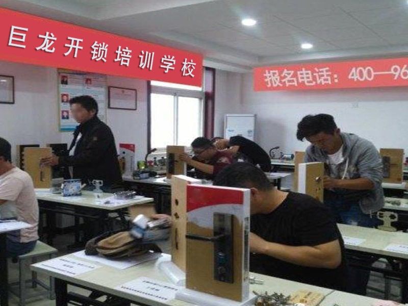 扬州开锁配钥匙技术教学